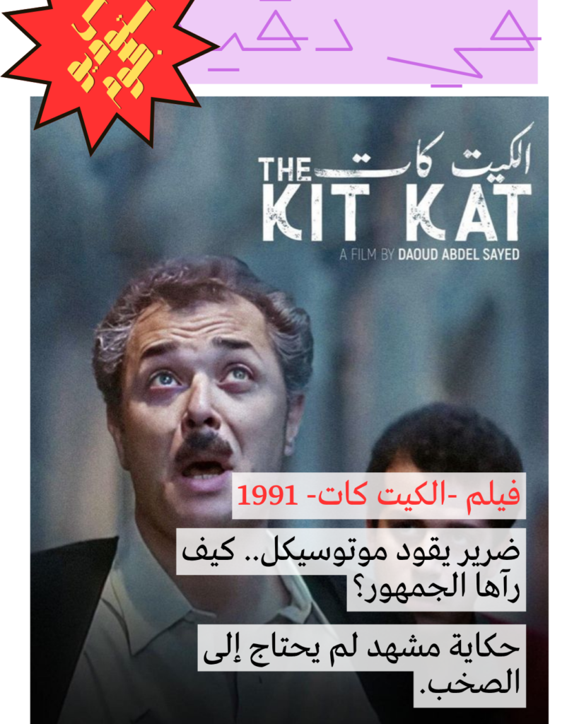 في دقيقة__ الكيت كات