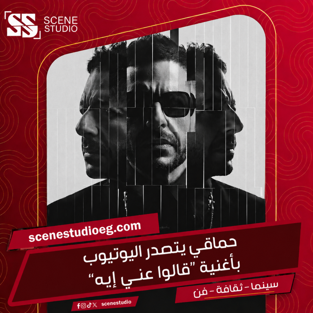 حماقي اخبار سريعة