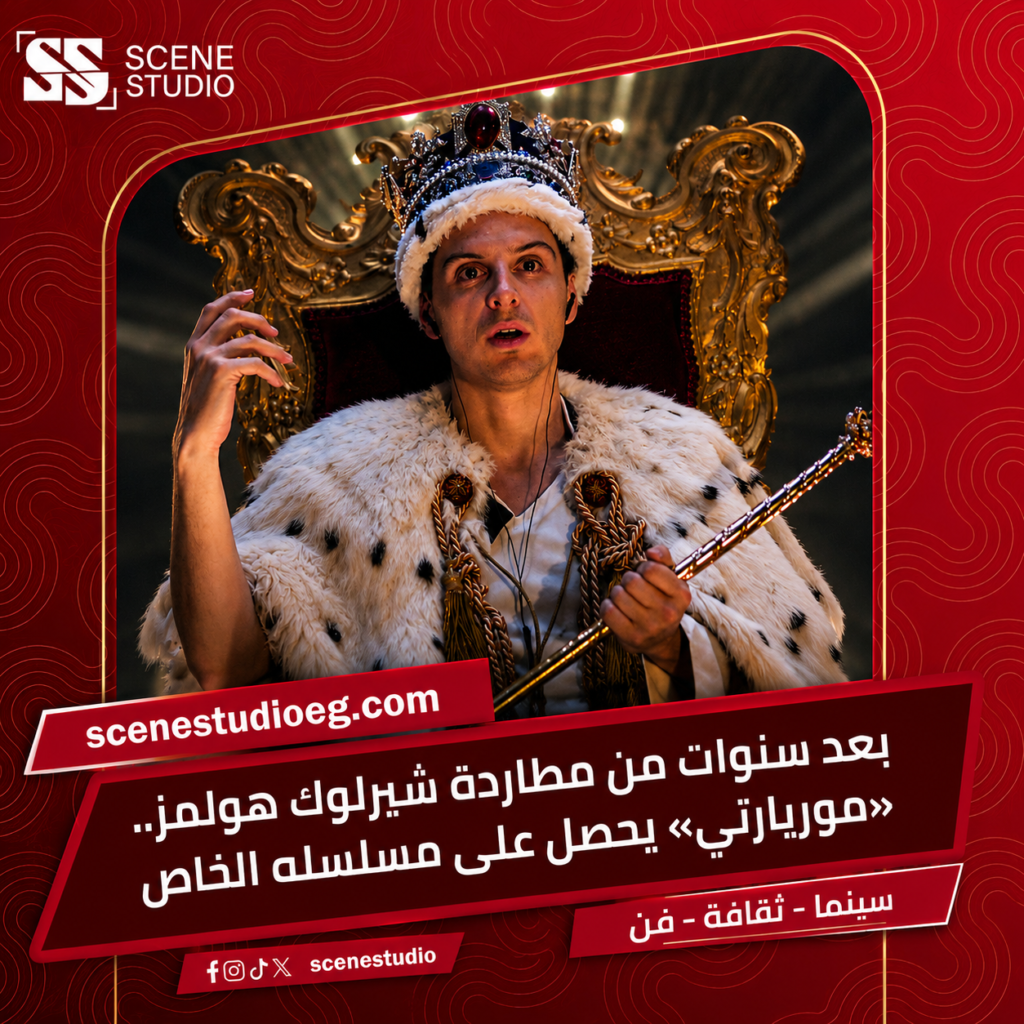 مورياتي