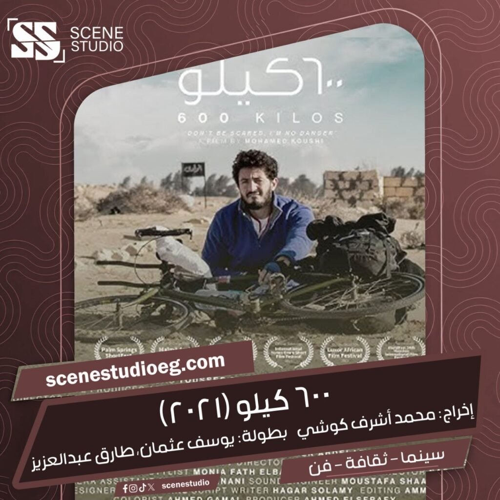 600 كيلو بوستر