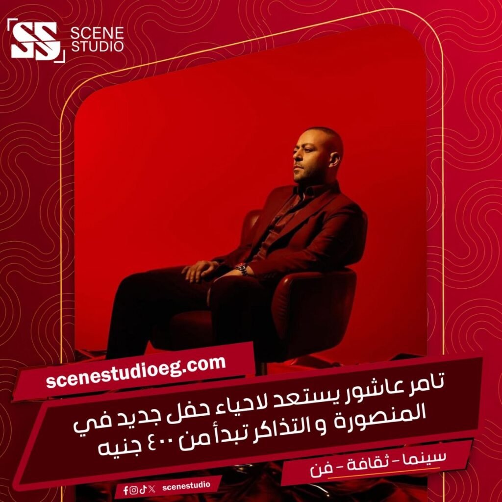 تامر بوستر