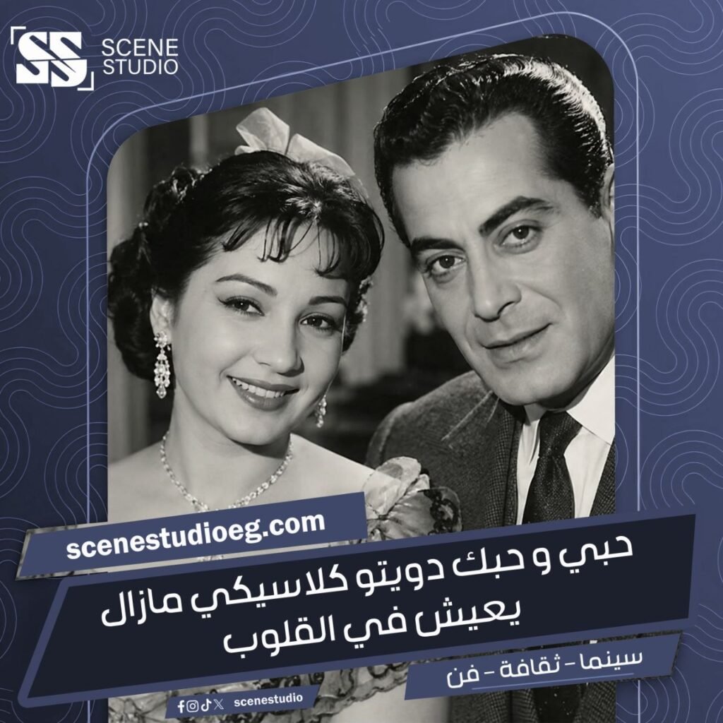 حبي و حبك بوستر