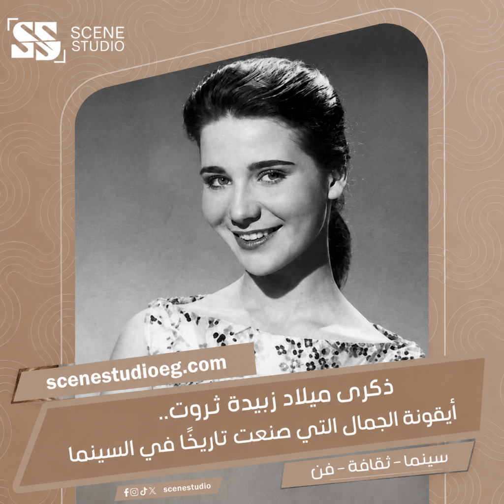 زبيدة بوستر