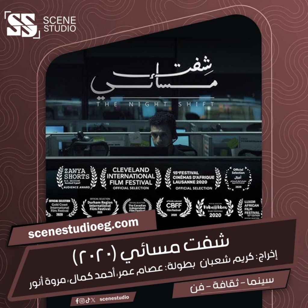 شيفت بوستر
