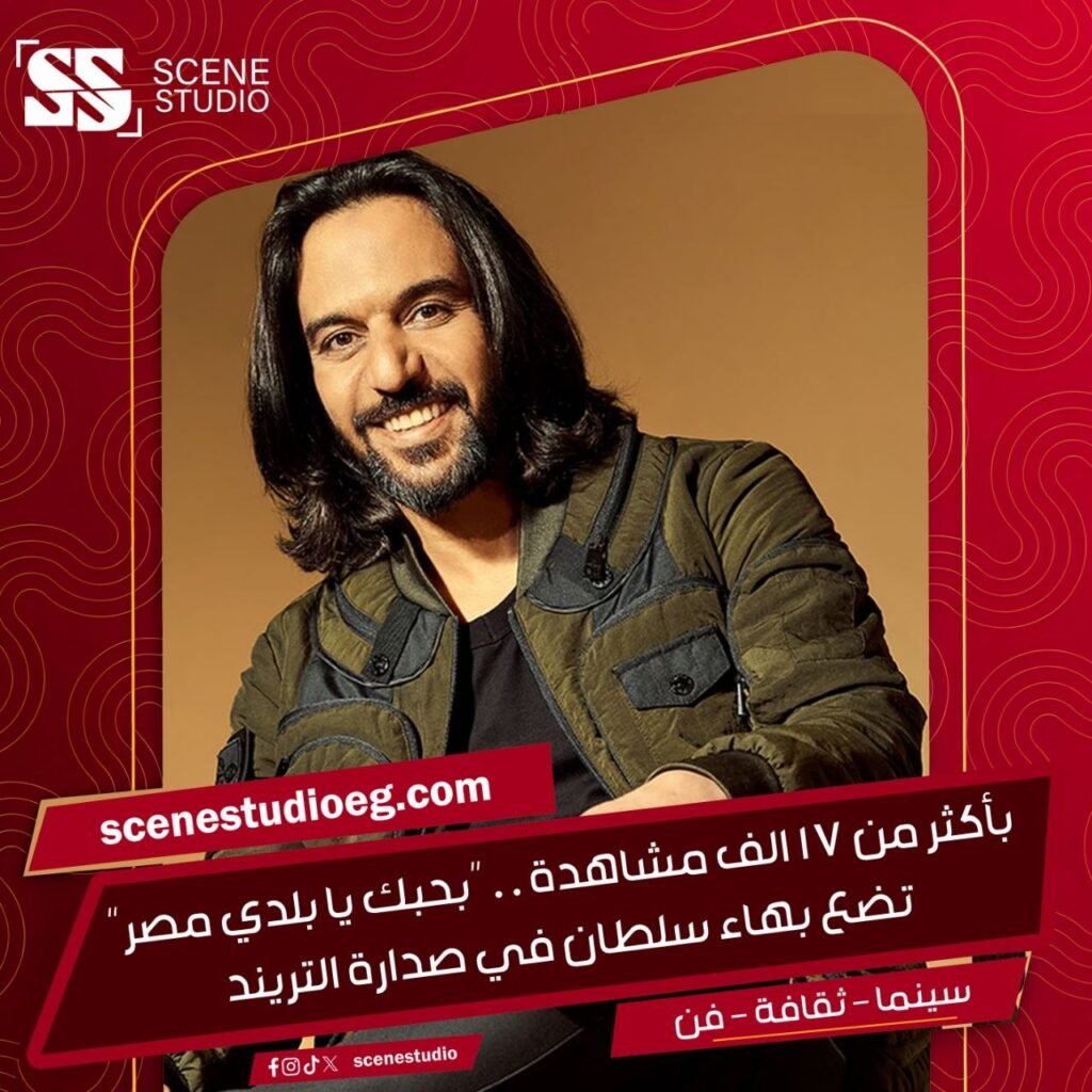 مصر تريند