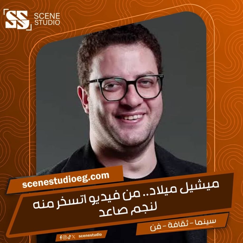 ميشيل